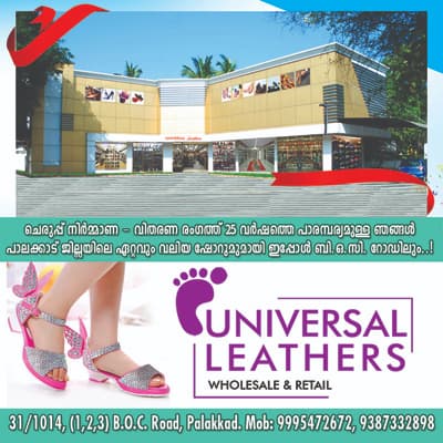 Universal Leathers