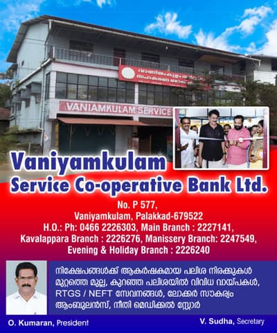 Vaniyamkulam Service Co-operative Bank Palakkad Kerala Choice Yellow Pages