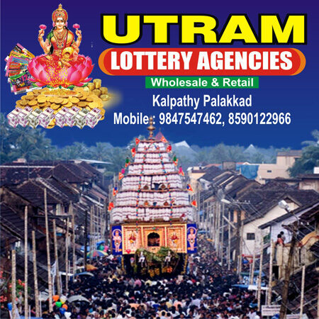 UTRAM Lottery Agencies Kalpathy Palakkad Kerala Government Lottery Wholesale Retail Choice Yellow Pages