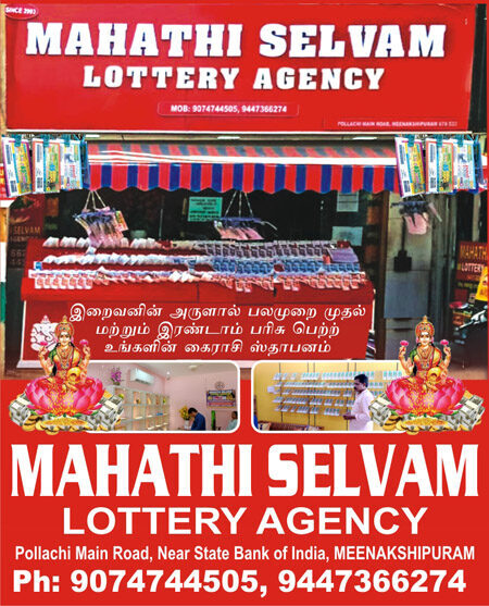 Mahathi Selvam Lottery Agency Meenakshipuram Palakkad Kerala Choice Yellow Pages