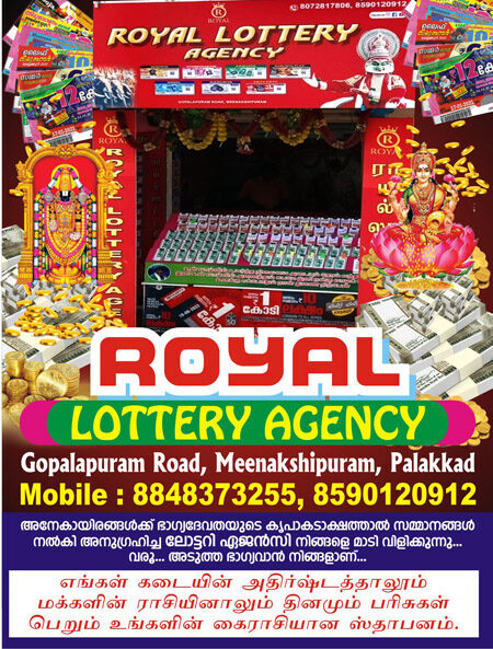 Royal Lottery Agency Gopalapuram Road Meenakshipuram Palakkad Kerala Choice Yellow Pages