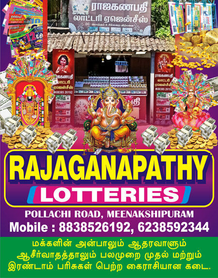 Rajaganapathy Lotteries Pollachi Road Meenakshipuram Palakkad Kerala Choice Yellow Pages
