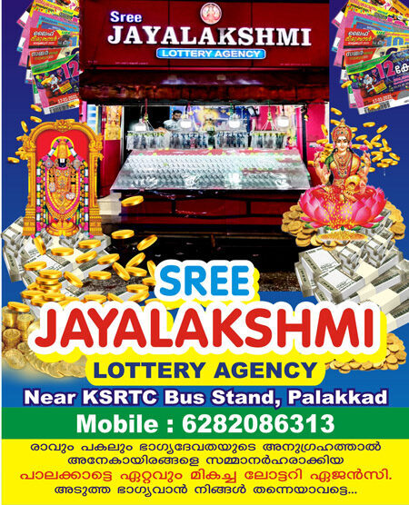 Sree Jayalakshmi Lottery Agency Near KSRTC Bus Stand Palakkad Kerala Choice Yellow Pages