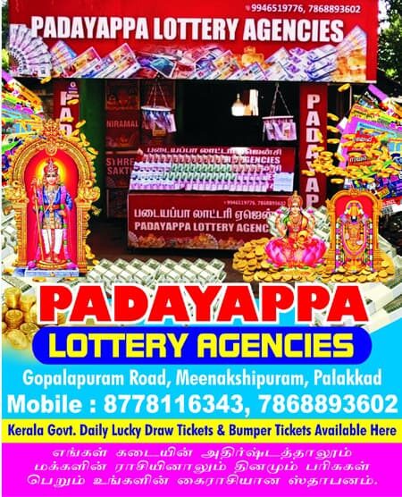 Padayappa Lottery Agencies Gopalapuram Road Meenakshipuram Palakkad Kerala Choice Yellow Pages
