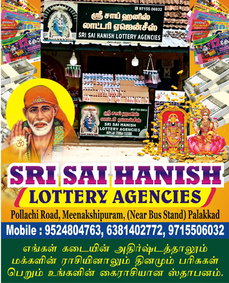 Sri Sai Hanish Lottery Agencies, meenakshipuram palakkad