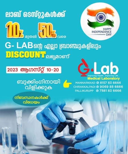 G-Lab Medical Laboratory discount tests Palakkad – Choiceyellowpages local business directory