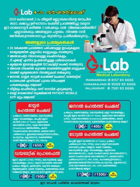 G-Lab Medical Laboratory health checkup packages Palakkad – Choiceyellowpages local business directory