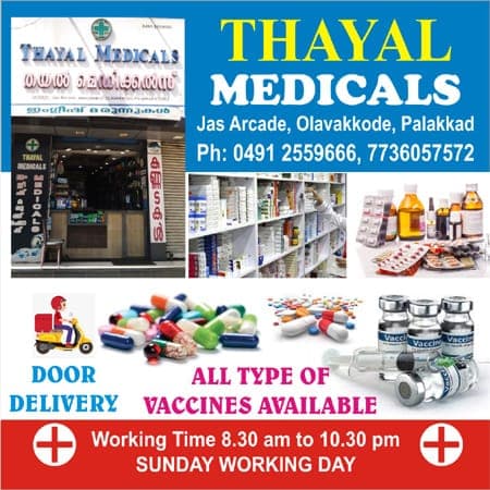 Thayal Medicals medicine shop with door delivery Olavakkode Palakkad – Choiceyellowpages local business directory