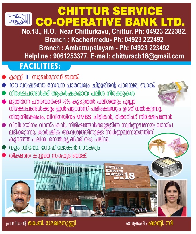 Chittur Service Co-operative Bank Ltd., Chittur