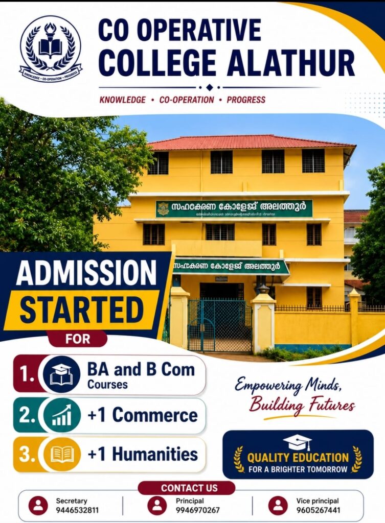 Co Operative College Alathur | Palakkad